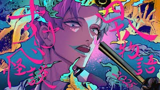 ジョー・力一(じょーりきいち)の配信のサムネイル画像