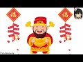 Cai shen dao    god of wealth  chinese new year song  song for kids  cny song  xin nian ge