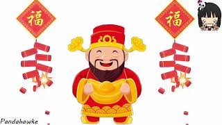 Cai Shen Dao 财神到 God Of Wealth Chinese New Year Song Song For Kids Cny Song Xin Nian Ge