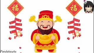 Cai shen dao | 财神到 | God of wealth | Chinese new year song | Song for kids | CNY Song | Xin nian ge|