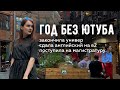 Я возвращаюсь на канал! | Немного об выгорании, дипломе, английском и магистратуре