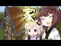 【マインクラフト】きりたんの豆腐増築大作戦！part５【VOICEROID実況】