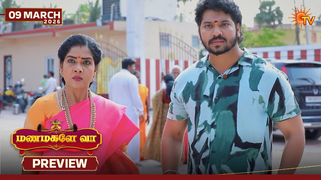 Manamagale Vaa - Preview | 09 Mar 2026 | Tamil Serial | Sun TV