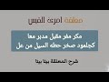 شرح معلقة امريء القيس أروع قصائد الشعر الجاهلي مع المعاني والتحليل الكامل شرح المعلقات 