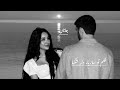 فلم تو سازيا دلمه شكيا