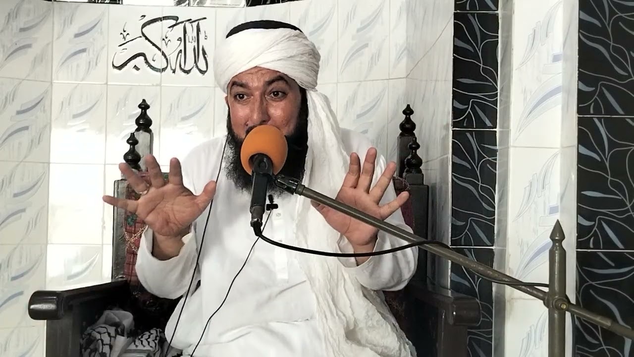 اسم محمد بیان isme Muhammad s a w جامعہ بیان 2025