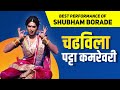     shubham borades best lavani performance  dholkichya talavar 2023