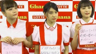 土屋太鳳、松井愛莉、広瀬すず出演／「ガーナミルクチョコレート」インタビュー