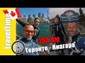 150 км на велосипеде из Торонто до Ниагары 🚲 Жизнь в Канаде ВЛОГ 🇨🇦 VLOG TravelTime