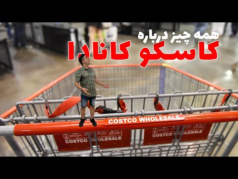 تصویری: آیا Costco لپ تاپ اپل دارد؟