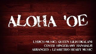 【Hawaiian@Ukulele】Aloha 'oe (with Hawaiian lyrics) by Le*Retro Heart Music chords