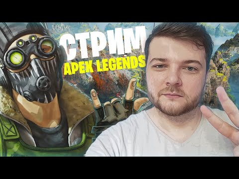 Video: Apex Legends Bija 