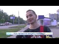 Как провести август с пользой  Опрос дня  Новости Кирова  30  07 2021