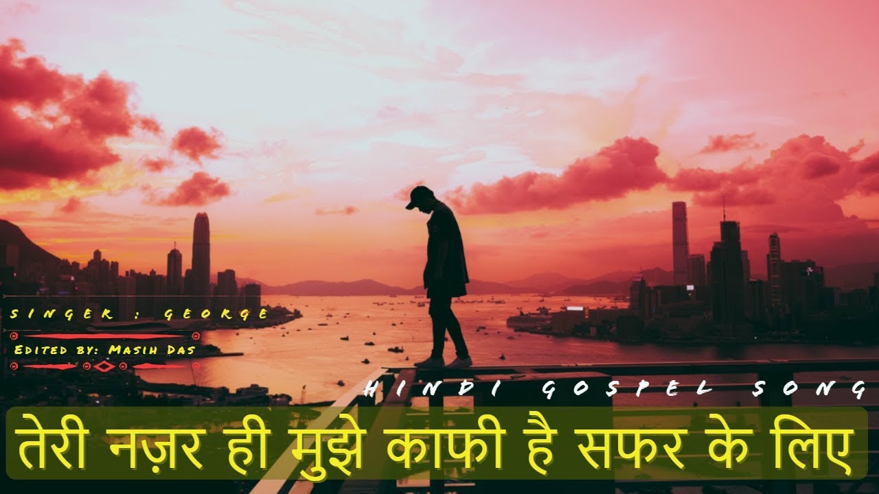 Your eyes are enough for me to travel FULL HD 1080p HINDI GOSPEL SONG