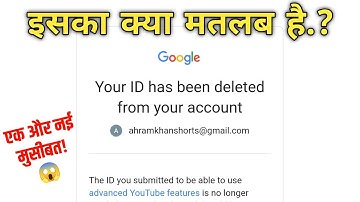 Your ID has been Deleted From Your Account | Your ID is no Longer Saved In Your Google Account