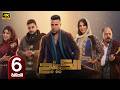 الحلقة 6 مسلسل الكينج بطولة محمد امام رمضان 2026