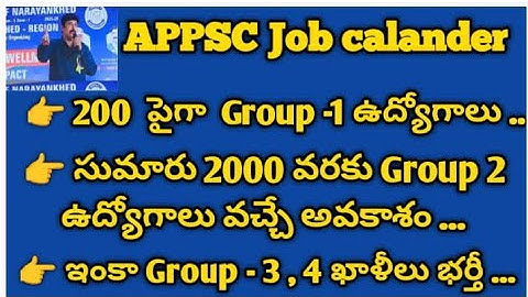 APPSC Job calander : 200  పైగా  Group -1 and సుమారు 2000 వరకు Group 2 ఉద్యోగాలు వచ్చే అవకాశం ...?