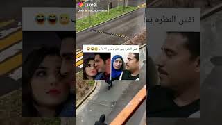 نفس النظرة بس انتو تحبو الاجانب  هههههه