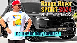 RANGE ROVER SPORT ИЗ ДУБАЯ // FIRST EDITION P510 ИЗ ЭМИРАТОВ