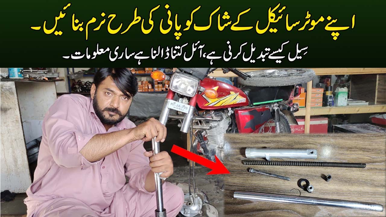 Motorcycle Front Shocks Problem || Honda CG125 Front Shocks Complete Repair