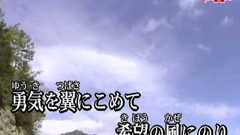 تحميل 合唱曲 旅立ちの日に 歌詞付き