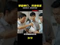 鄰居一聲不吭突然上門，竟直接導致一家滅門，太嚇人 #邻居串门 #灭门惨案 #危机时刻 #悬疑剧情 #深度解析