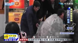 20150116中天新聞　漁民捕獲怪漁　形狀似「F117戰機」