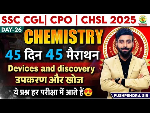 🔥Day 26 | Device and Discovery | Chemistry | 45 Din 45 Marathon | SSC 2025 | Pushpendra Sir