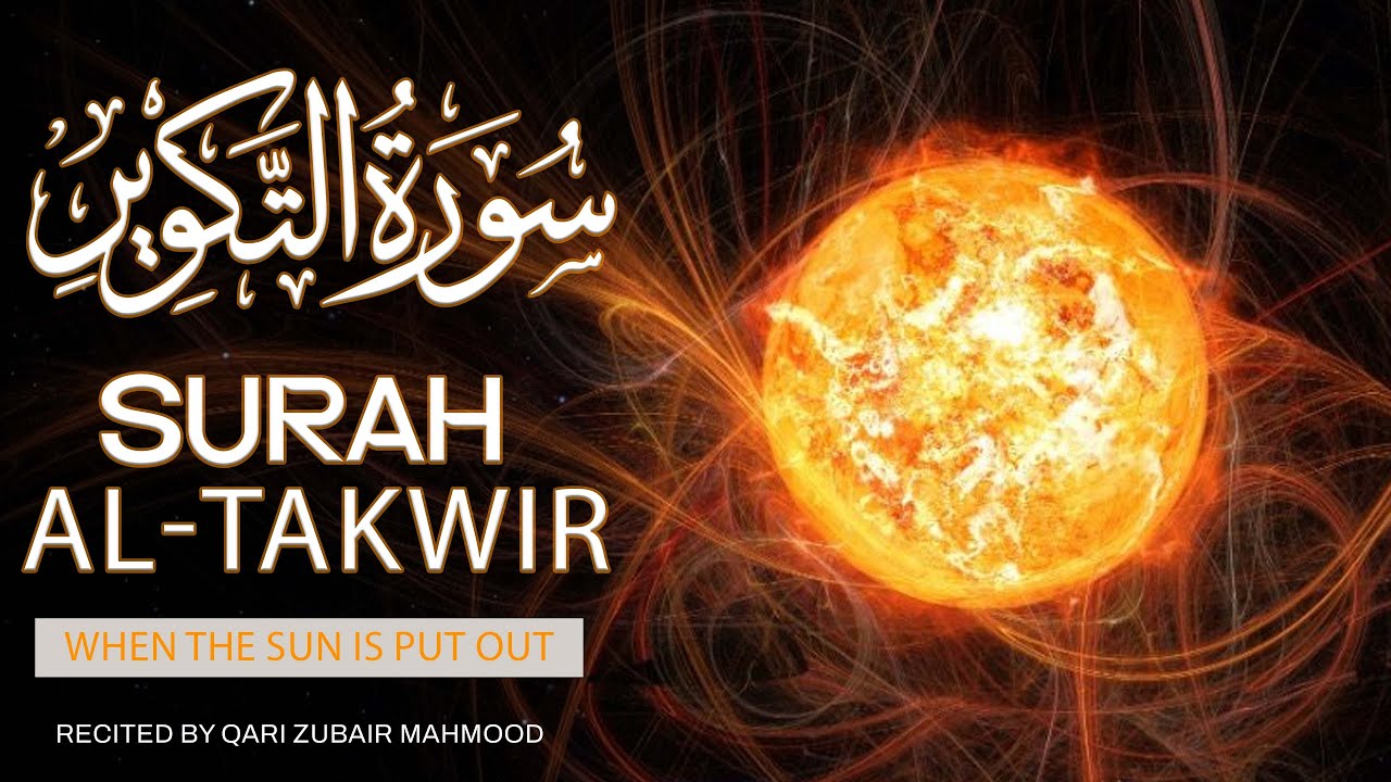 Surah Al- Takwir|| Qari Zubair Mahmood || Accent of Quran  سورہ التکویر