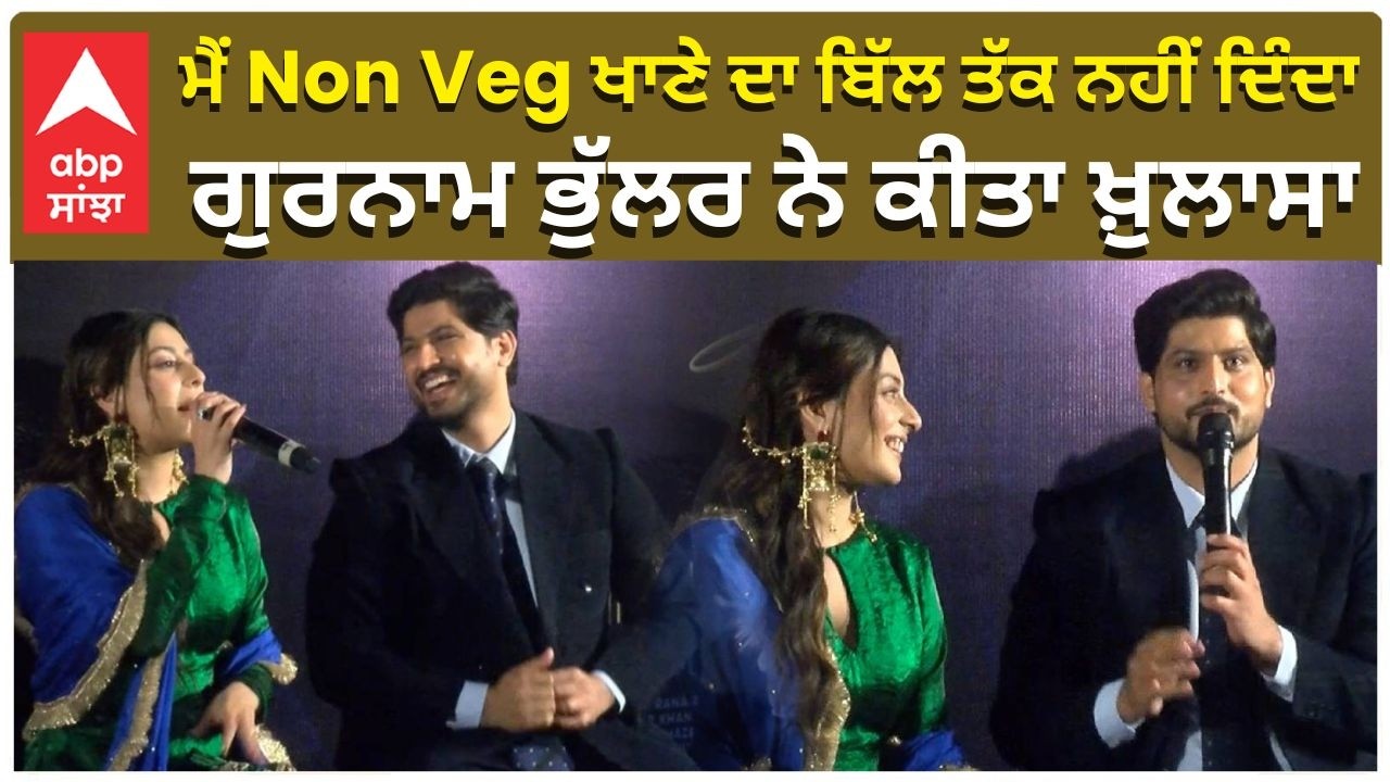 Gurnam Bhullar Talking about Secret Rule | ਮੈਂ Non Veg ਖਾਣੇ ਦਾ ਬਿੱਲ ਤੱਕ ਨਹੀਂ ਦਿੰਦਾ |  ਖ਼ੁਲਾਸਾ