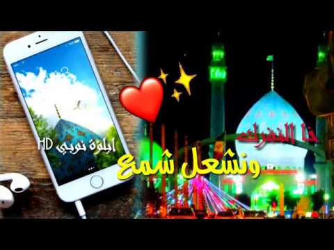 ذكرى مولد الإمام المهدي المنتظر ع هاليوم هاليوم نمشي الكربله الوصف 