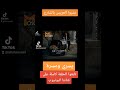 نسيوا العريس بالشارع يسري ومسرة اهلا حماتي