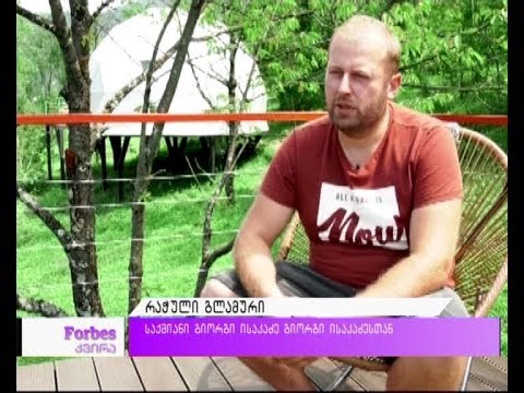 #საქმიანები - გოუმარჯოს რაჭველებს !