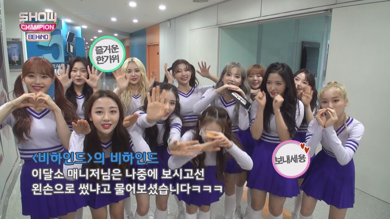 [Showchampion behind EP.109] IDOL Fairy Tale 'LOONA'