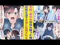 【漫画】学校一美人で名家のご令嬢と噂の美少女とボロアパートで鉢合わせた俺。美少女はご令嬢キャラなだけで貧乏家庭育ちだと発覚。実は貧乏である秘密を隠し通すために美少女は俺と同居生活で一生監視する気か！？