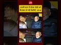 Modi Meloni Car Video: अपनी कार में दोस्त मोदी को बैठाकर ले गईं मेलोनी, Viral #shorts #youtubeshorts