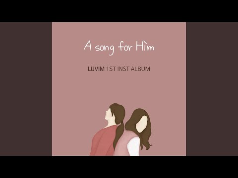 하나님의 열심 ㅣ Bb key (세컨스트링) - 사공정(러빔)