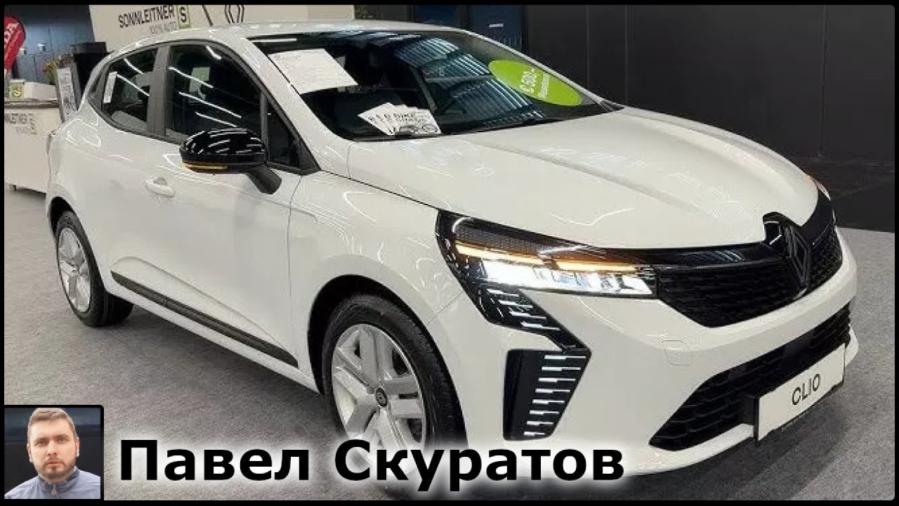 Renault Clio 5: Надежность, проблемы и советы по эксплуатации - Полное руководство