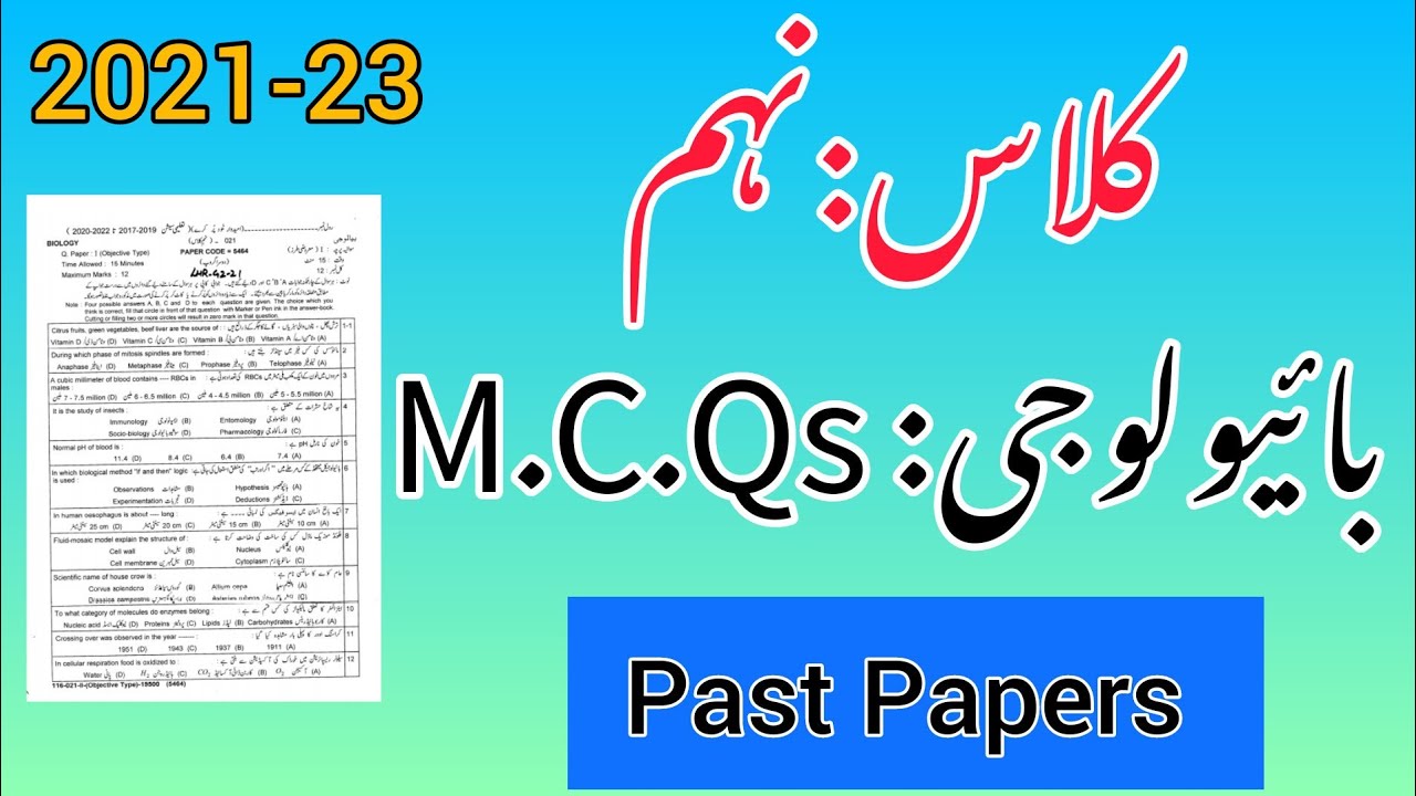 Class 9thBiologyM.C.QsPast Papers 20212023Teacher Afzal YouTube