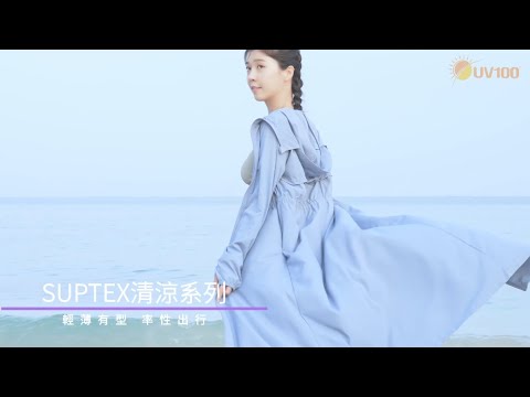 UV100就是防曬 抗UV-Suptex清涼沖孔透氣口罩連帽長外套-女 30AL23103