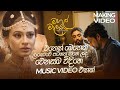 Magul Malaya (මගුල් මාලය) Ithin Pana - @ThisaraWeerasinghe | Making Video