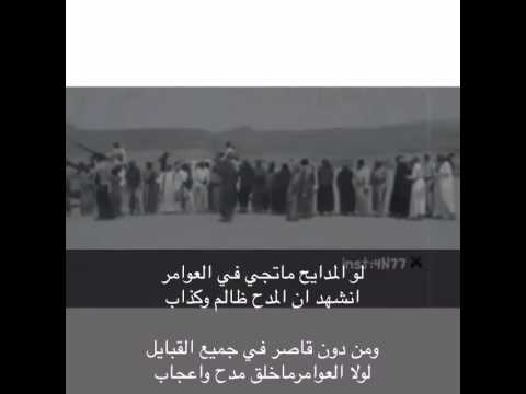 العوامر عيال الشيبه