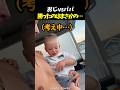 おじvsパパ、勝ったのはまさかの…