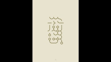 Infinity Loop - Level 39