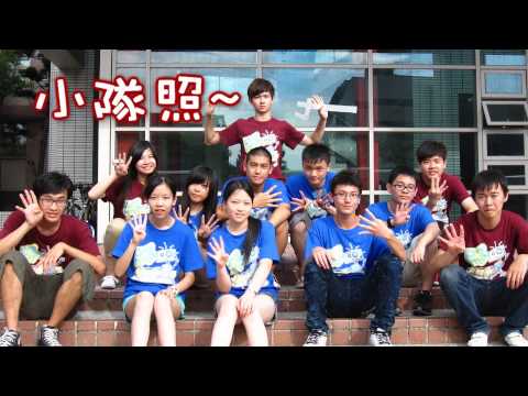 2013 科培營 -- 等你加入...
