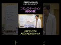 コミュニケーション成功の鍵9／HSPタイプとASD/ADHDタイプ