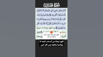 سورة الجاثية الاية 31-32 فارس عباد