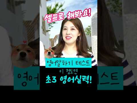 <strong>영어스피킹</strong> 잘하는 법: 영어 왕초보를 위한 초간단 영어말하기 테스트! 내 영어회화 실력은?