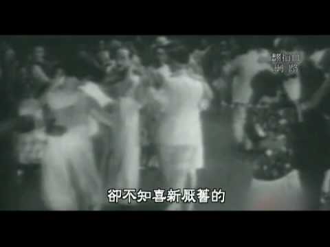阮玲玉傳奇2-2(東森財經台/現代啟示錄)