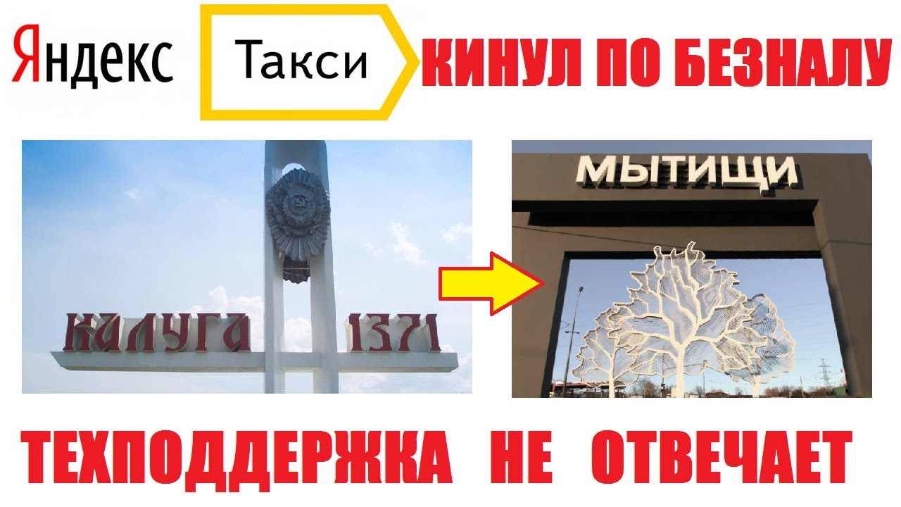 Техподдержка яндекс авто